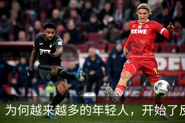 为何越来越多的年轻人，开始了反向消费？何为“反向消费”？