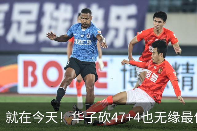 就在今天！华子砍47+4也无缘最佳！因为，38岁杜兰特再创历史纪录
